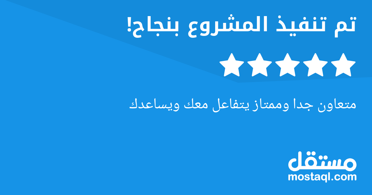 متعاون جدا وممتاز يتفاعل معك ويساعدك