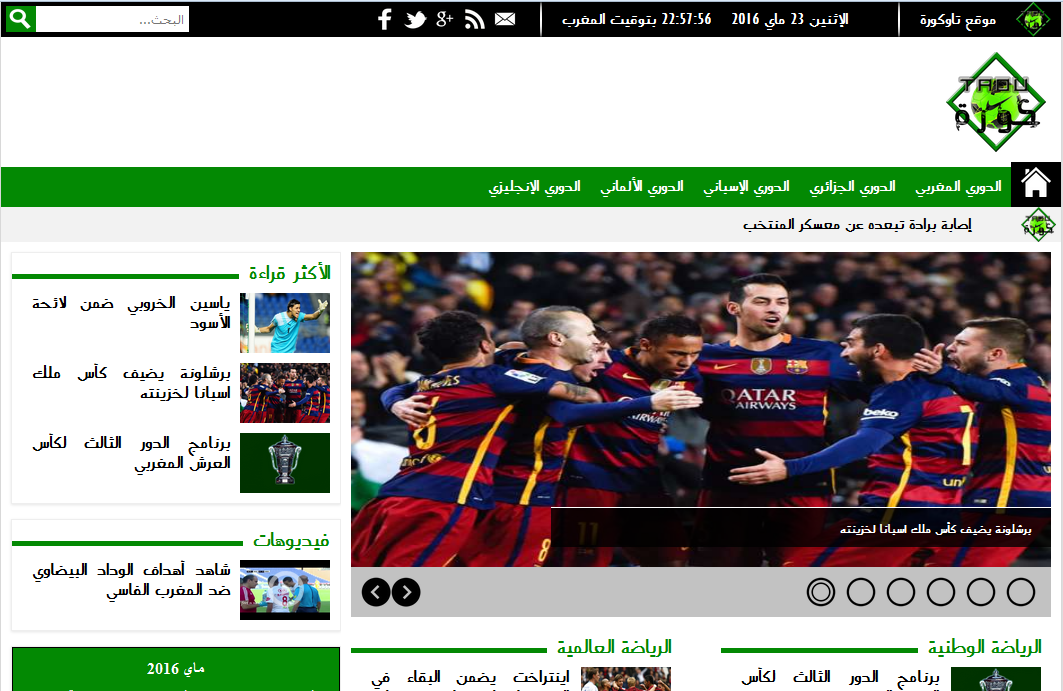 أخبار الرياضة وكرة القدم أخبار سكاي نيوز عربية