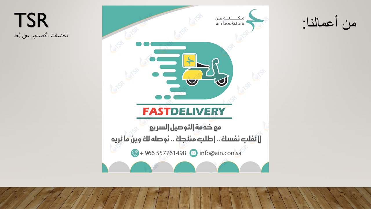 تصميم اعلانات سوشيال ميديا