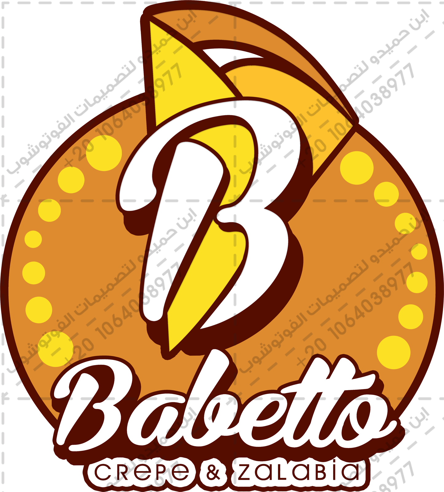  تصميم شعار مطعم بابيتو babetto logo - لوجو مطعم بابيتو كريب وزلابية - ابن حميدو لتصميمات الفوتوشوب  57902-1485866616-Babetto-Logo