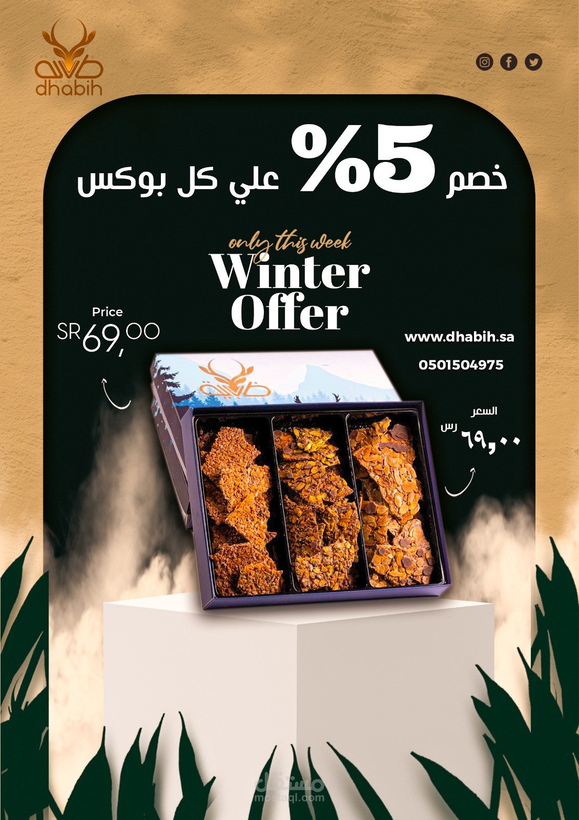 Coffee & Chocolate Exhibition in KSA مستقل