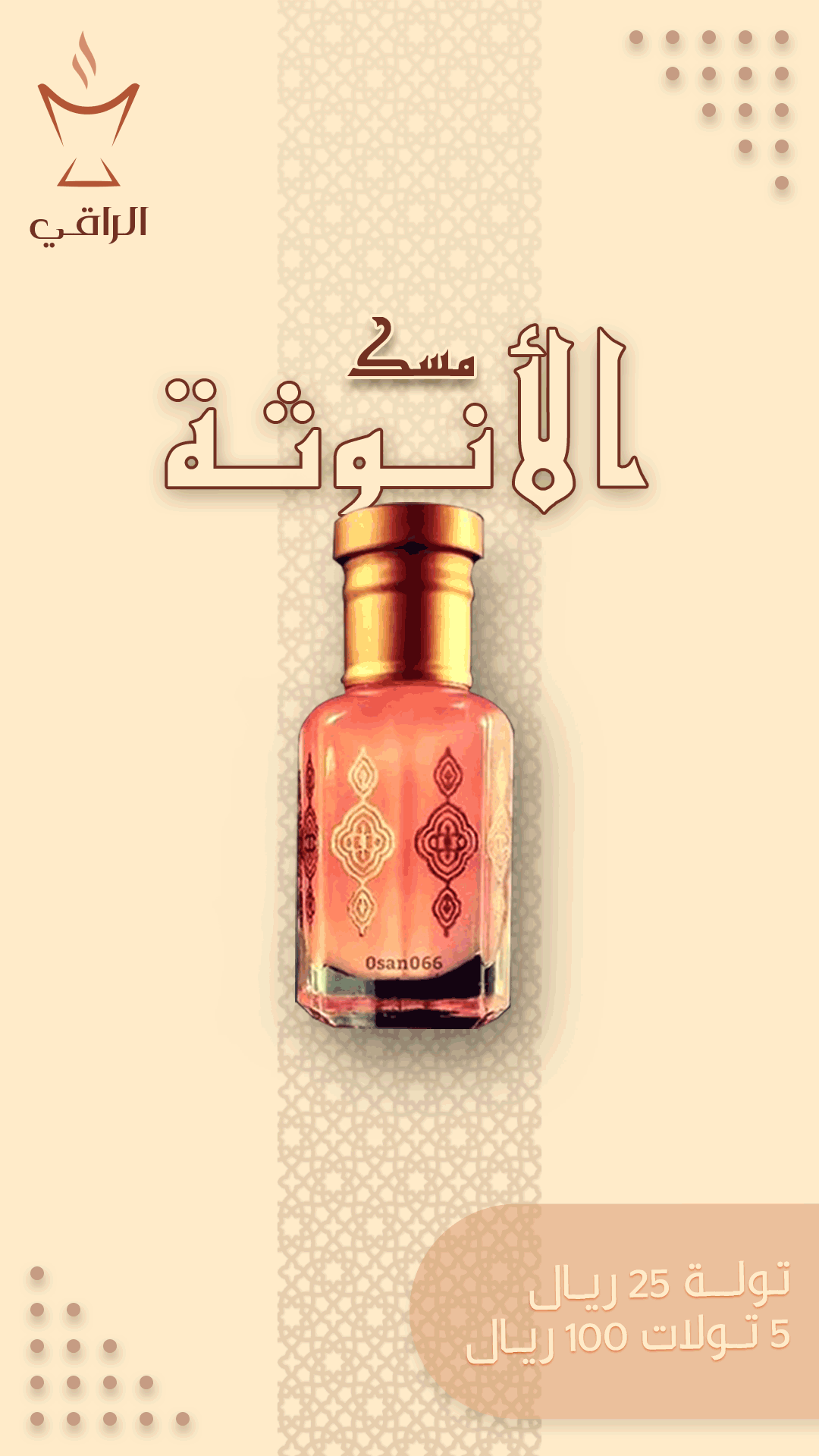 Instagram Template For Oud Store 