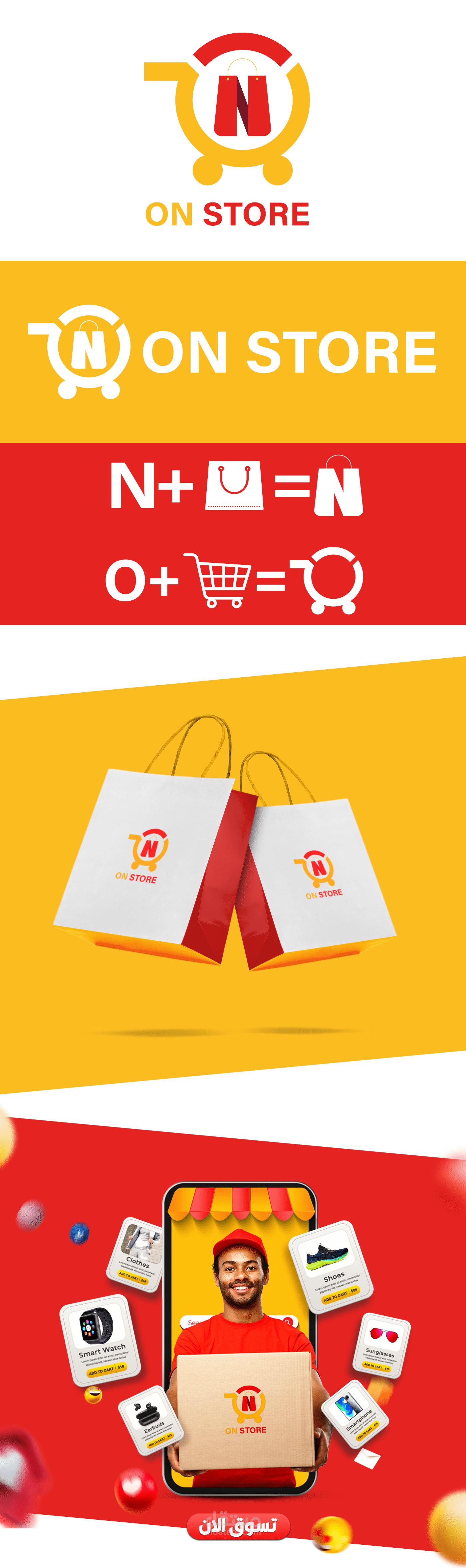 on-store-logo-presentation