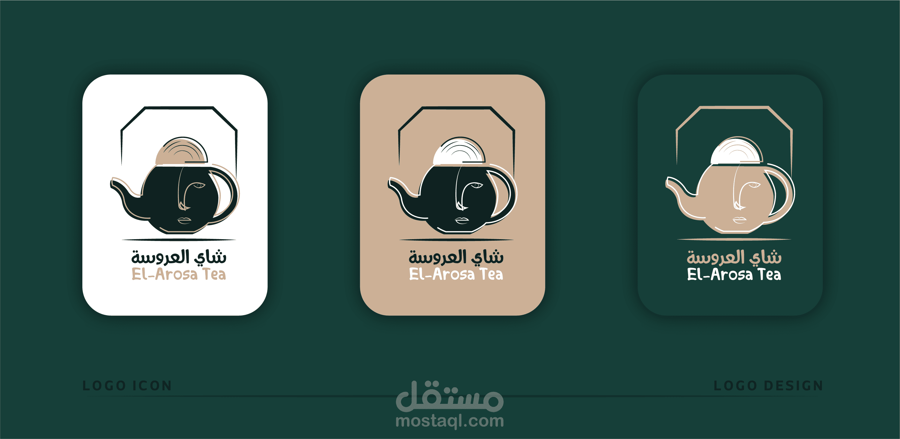 تصميم شعار لمنتج شاي العروسة Logo Design مستقل