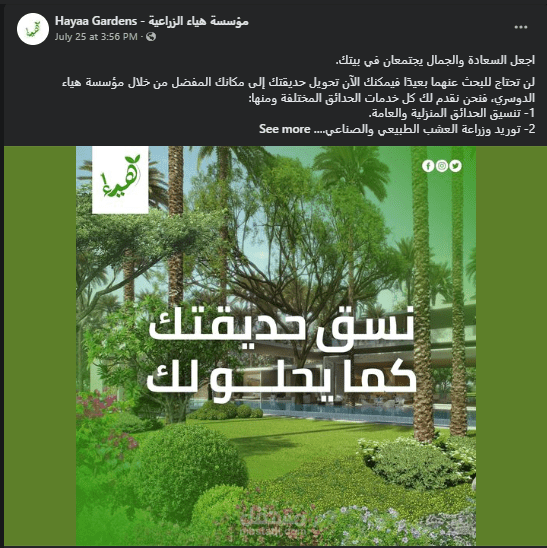 خطة تسويقية ل هياء | مستقل