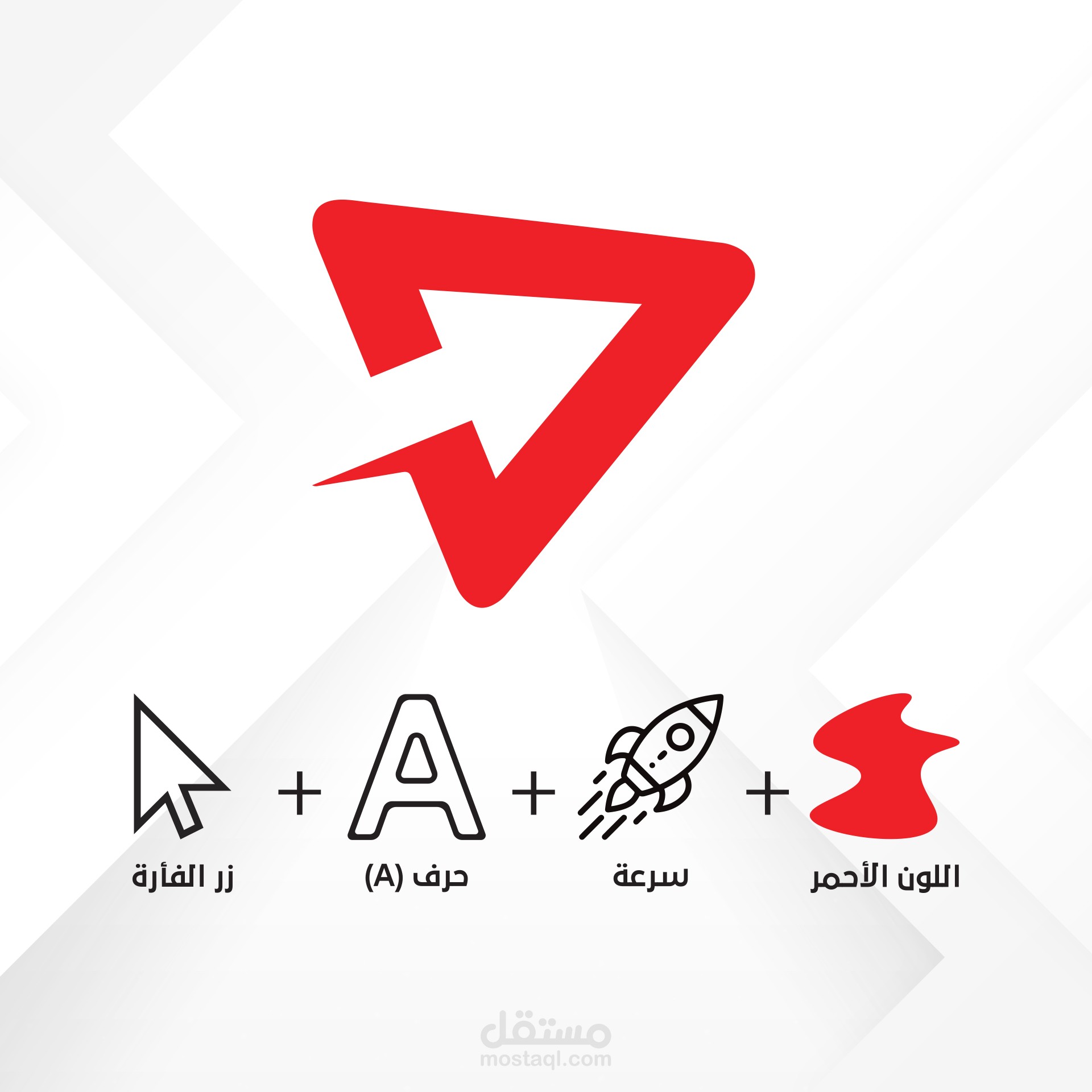 تصميم شعاري | مستقل