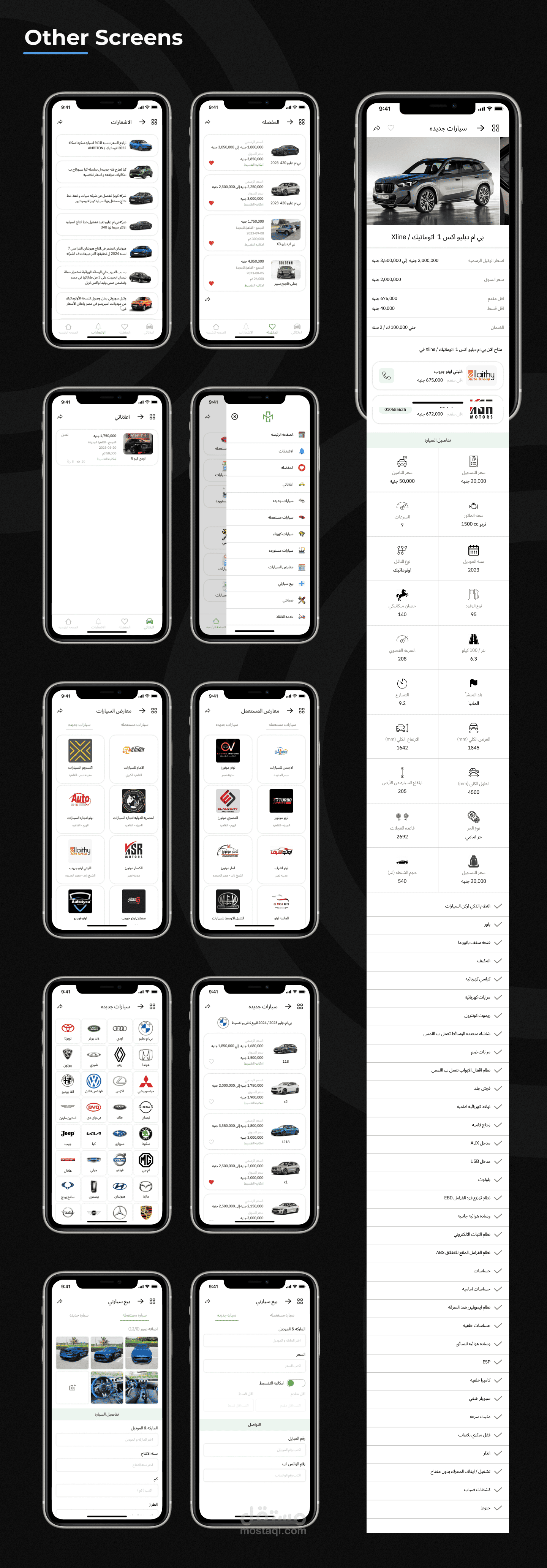 Case study (Car App) UI / UX | مستقل