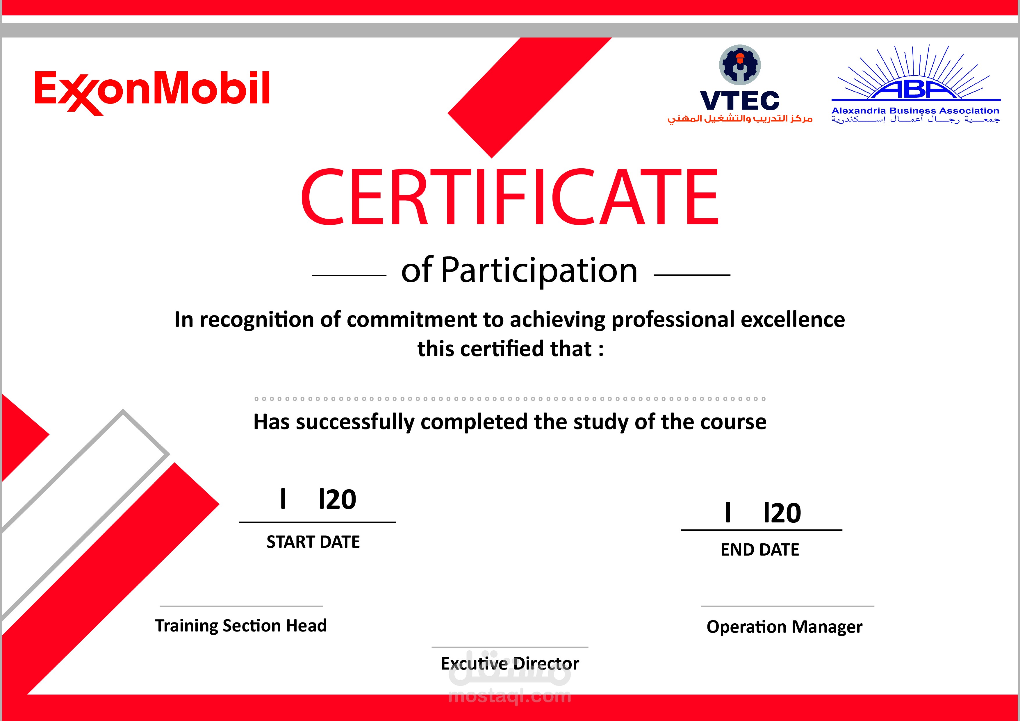 تصميم شهادات تقدير بشكل جديد للاحتفال بتخريج طلاب تدريب ExxonMobil مستقل
