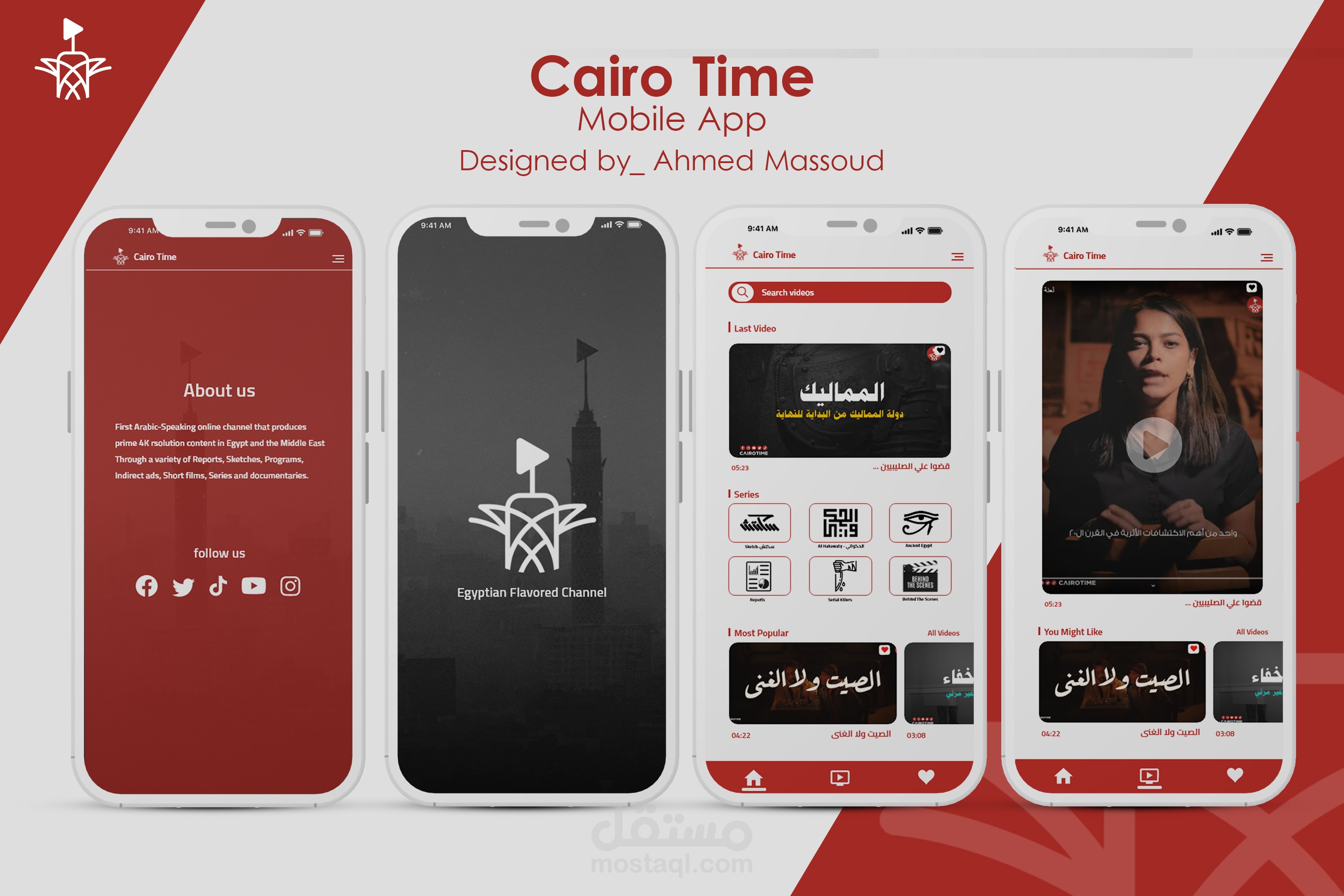 Cairo Time app | مستقل