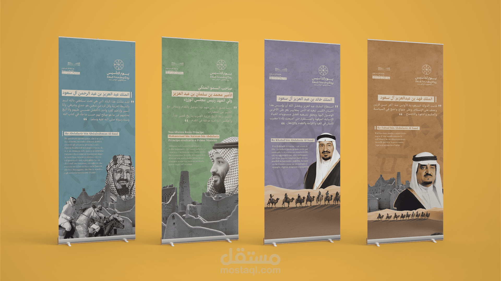 تصميم رول اب لمشاريع مختلفة - Roll Up | مستقل