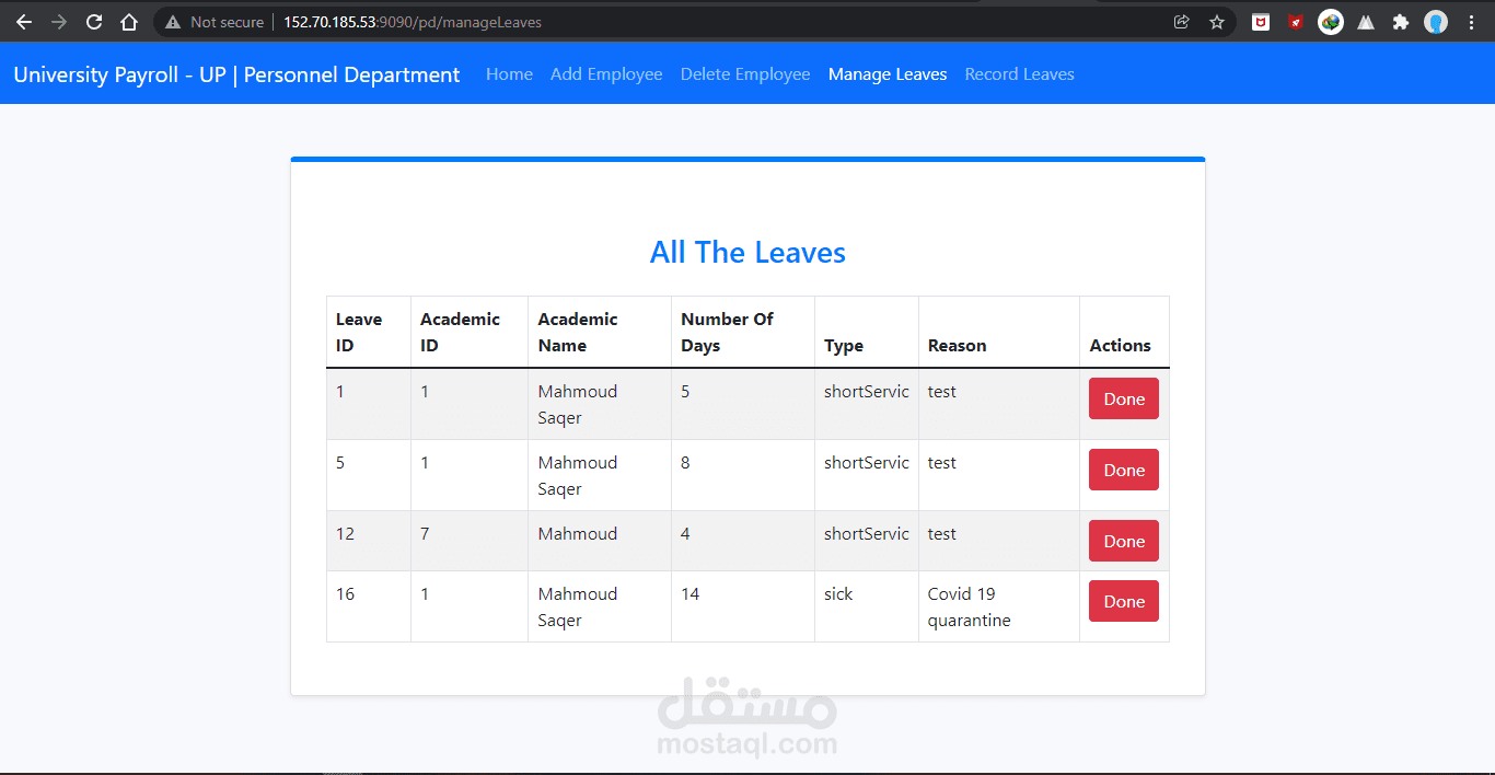 University Payroll - UP | مستقل