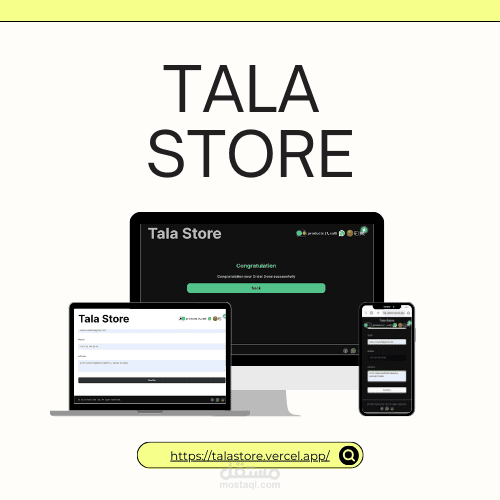 TALA Store (Web Application) | مستقل