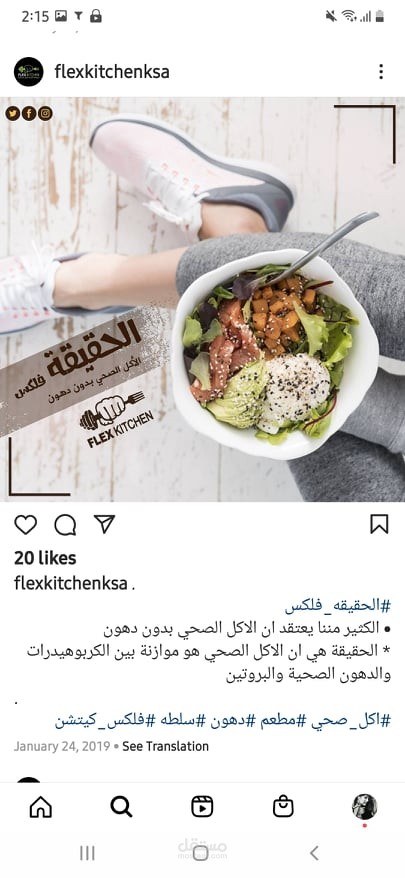 مطعم flex kitchen السعوديه | مستقل