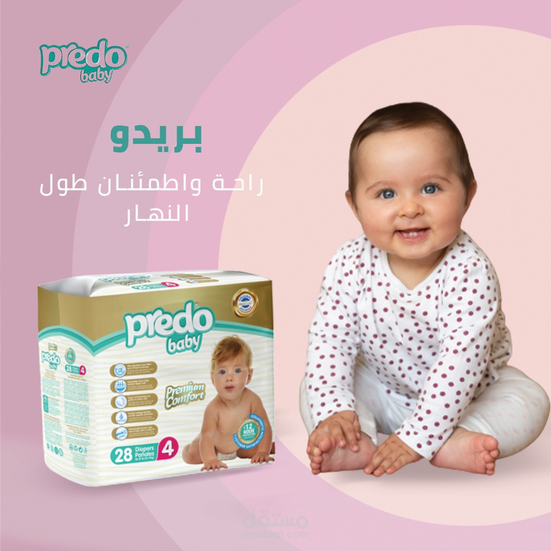 predo شراب