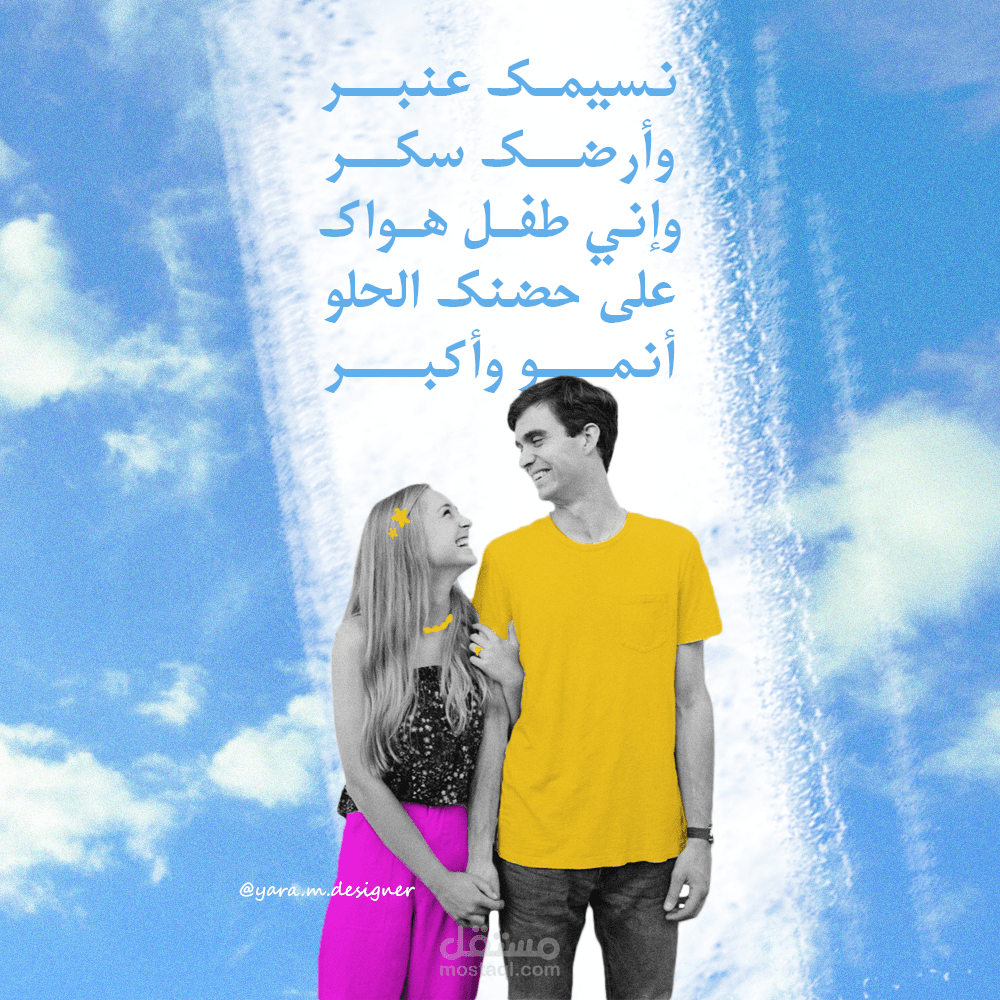 تصاميم كولاج آرت فنية متنوعة مستقل