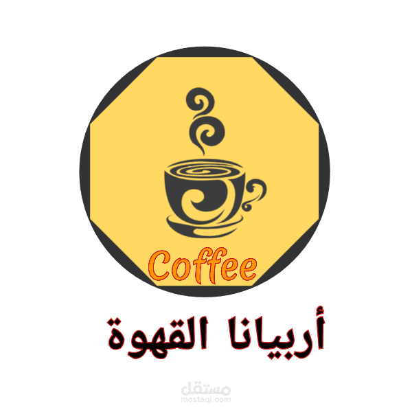 تصميم شعاراتlogo إحترافية زات جودة عالية مستقل