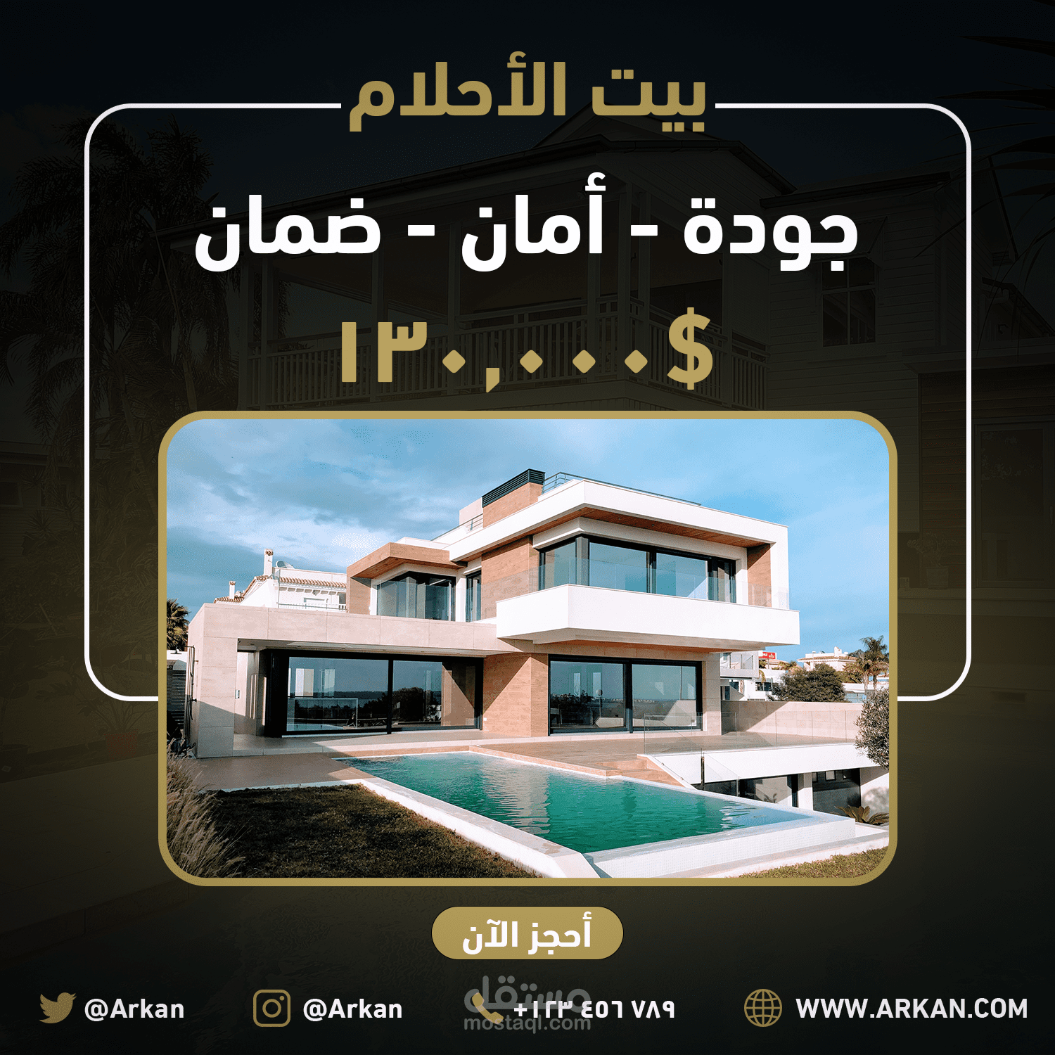 تصميمات سوشيال ميديا لشركة عقارات مستقل 