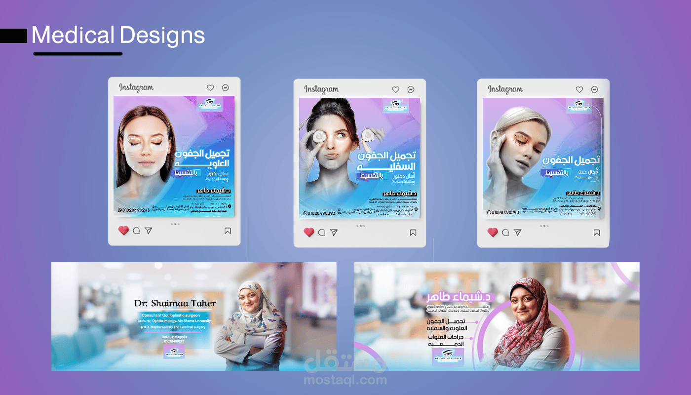 collection designs | مستقل