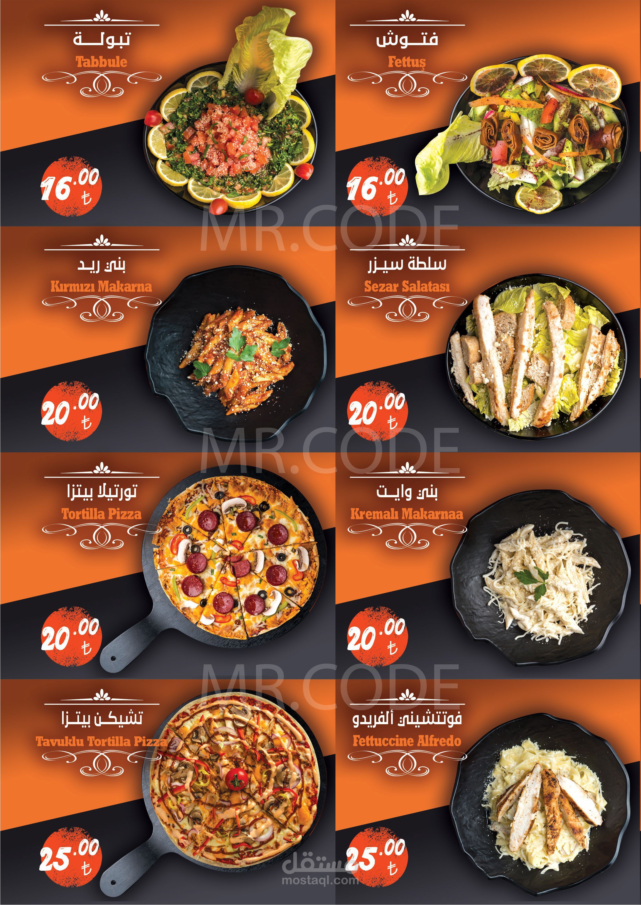 مينو مطعم restaurant menu | مستقل