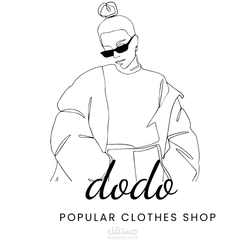 Doo clothing store | مستقل