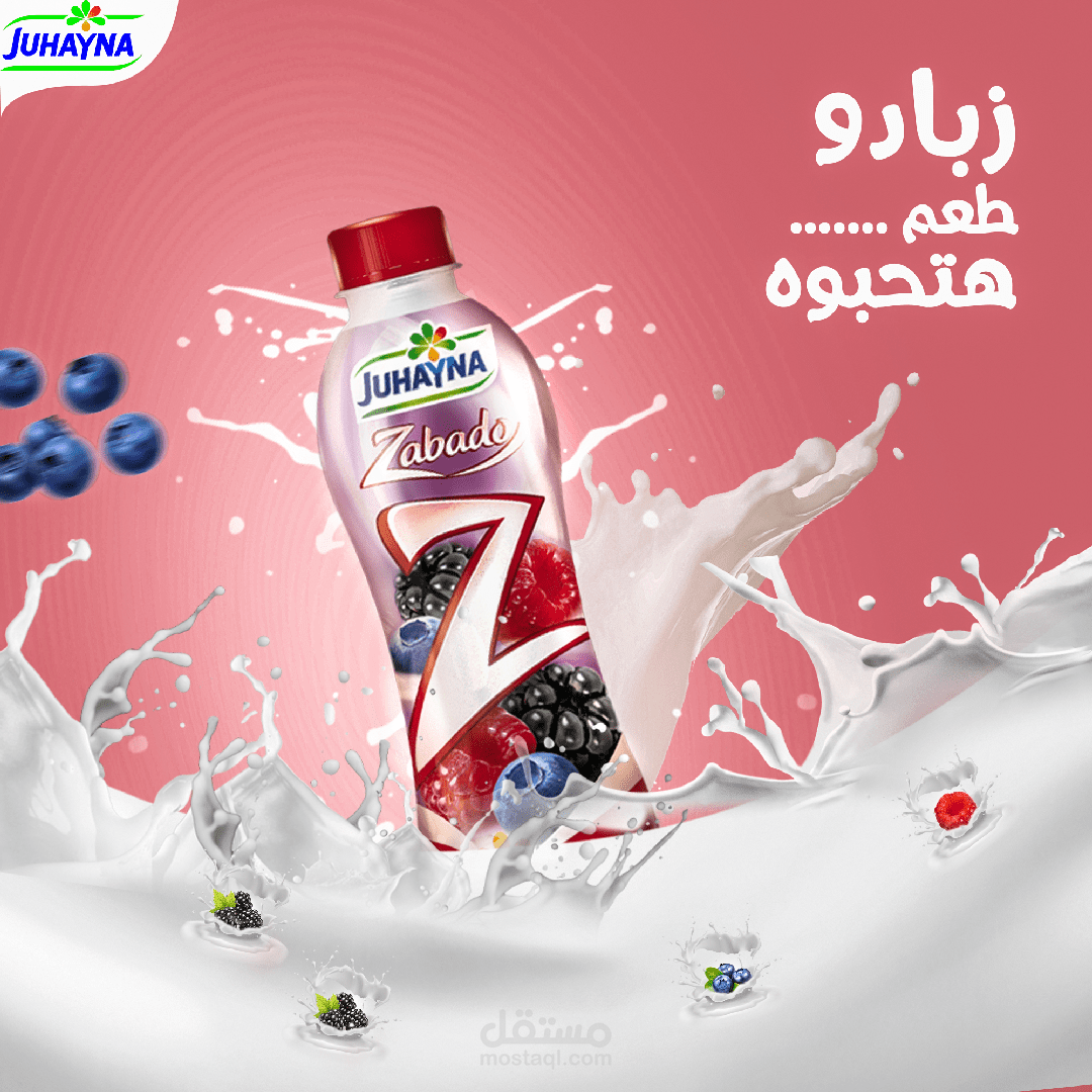 Dairy Products 