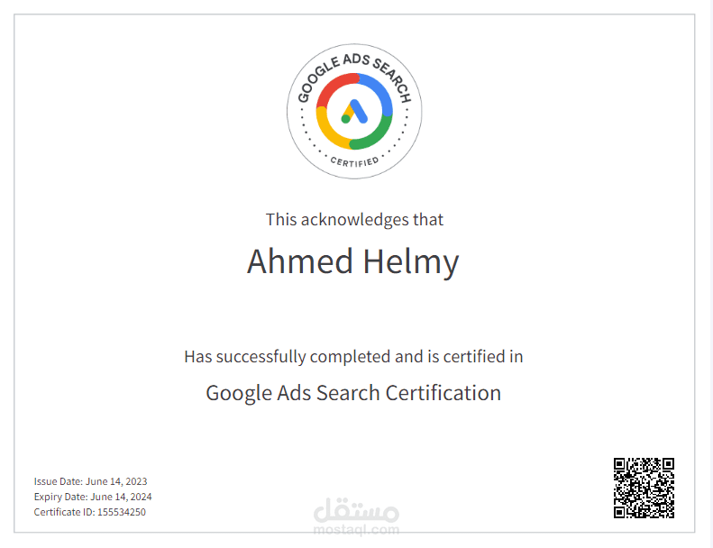 Google Ads Search Certification | مستقل