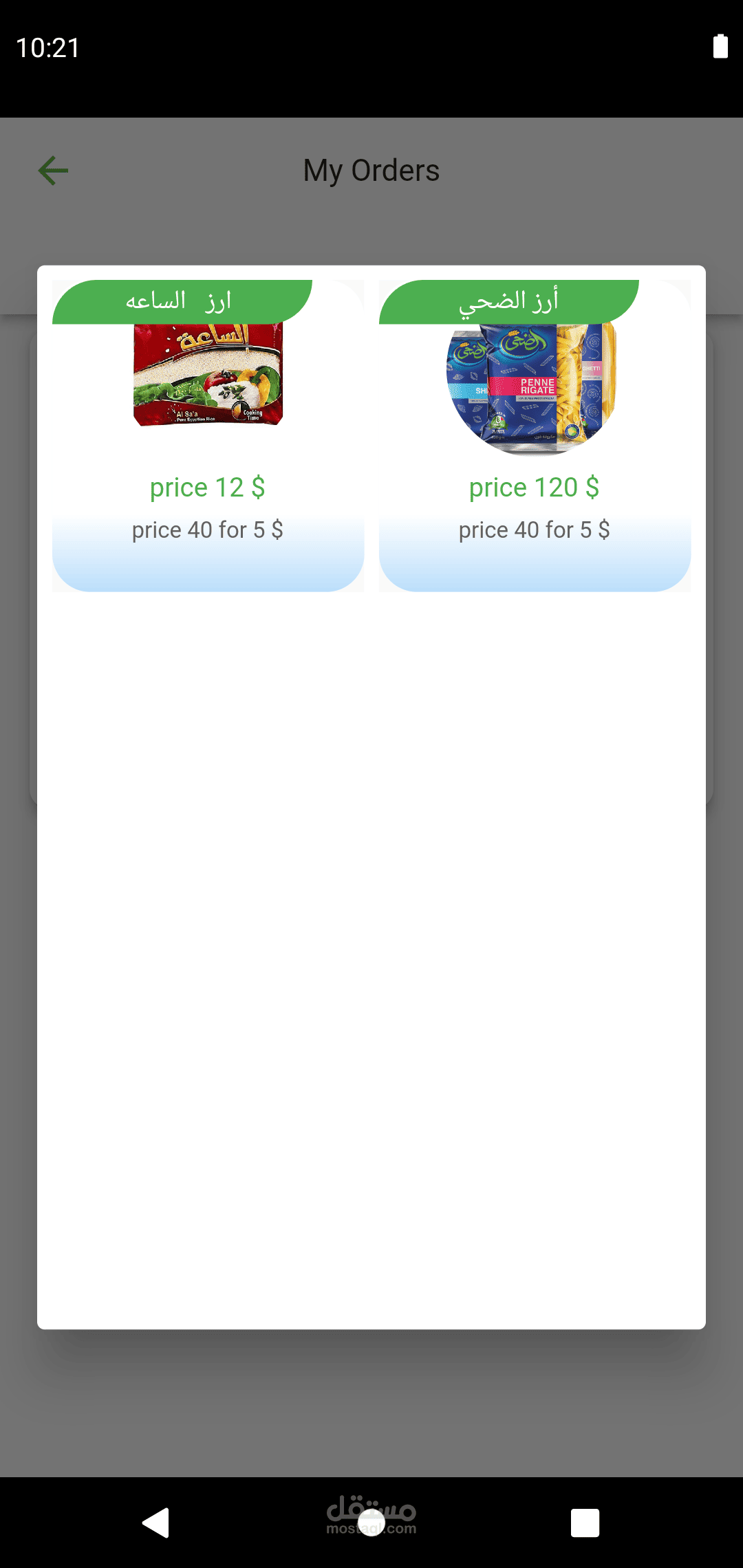 shop app | مستقل