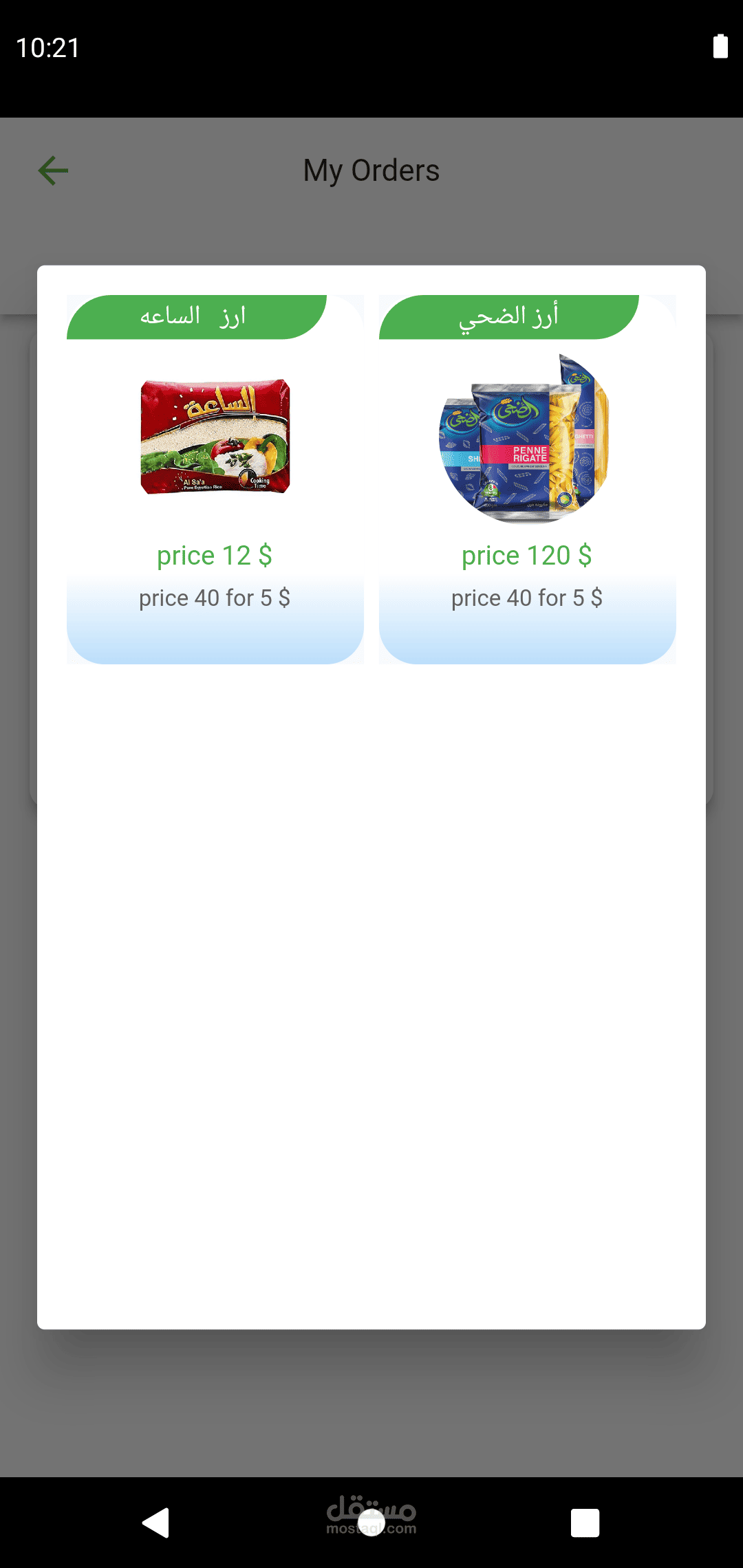 shop app | مستقل
