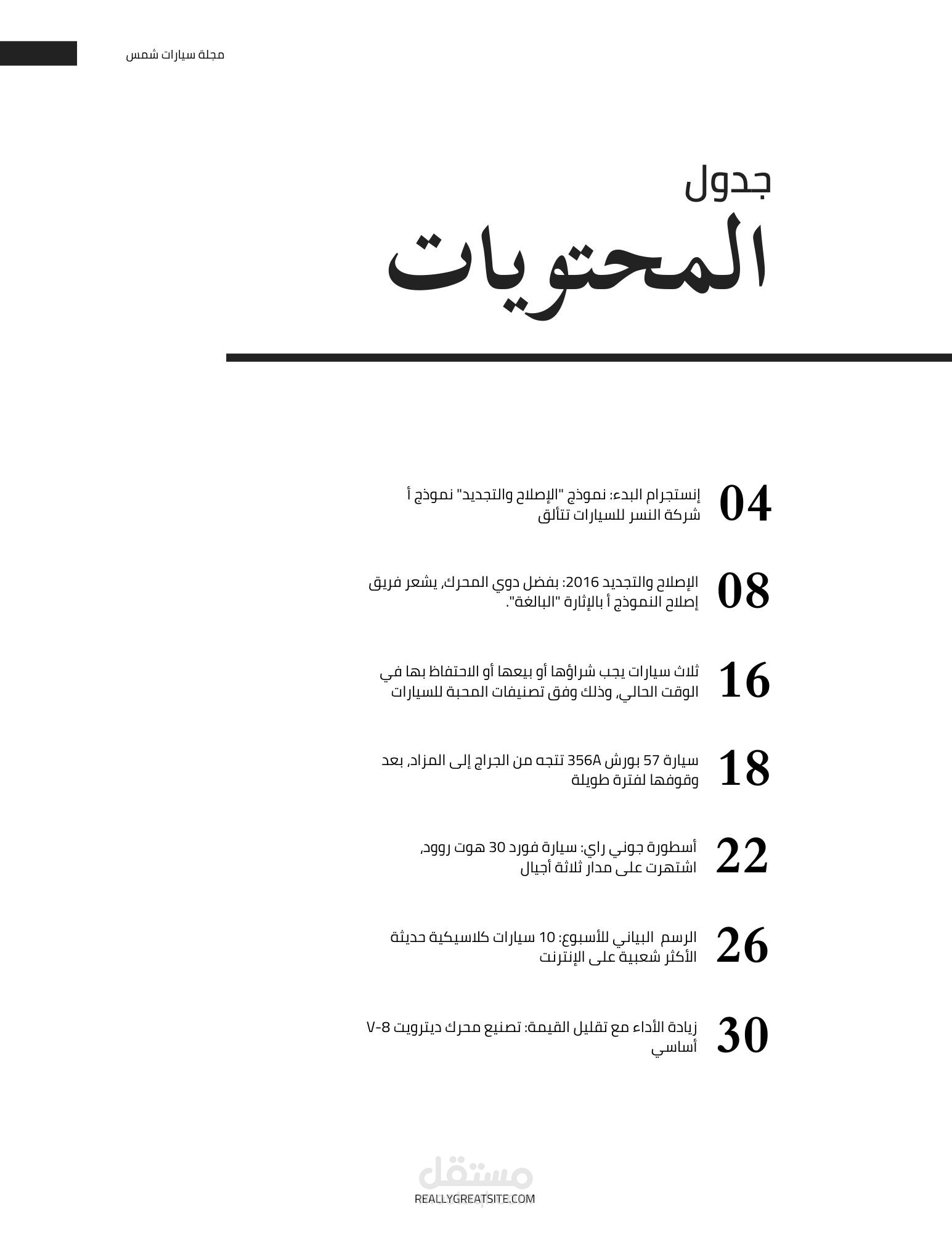 تصميم اغلفة كتب او مجلات متكامله مستقل