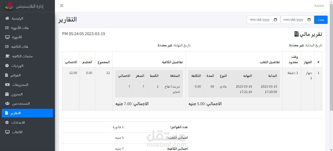playstation management playstation management