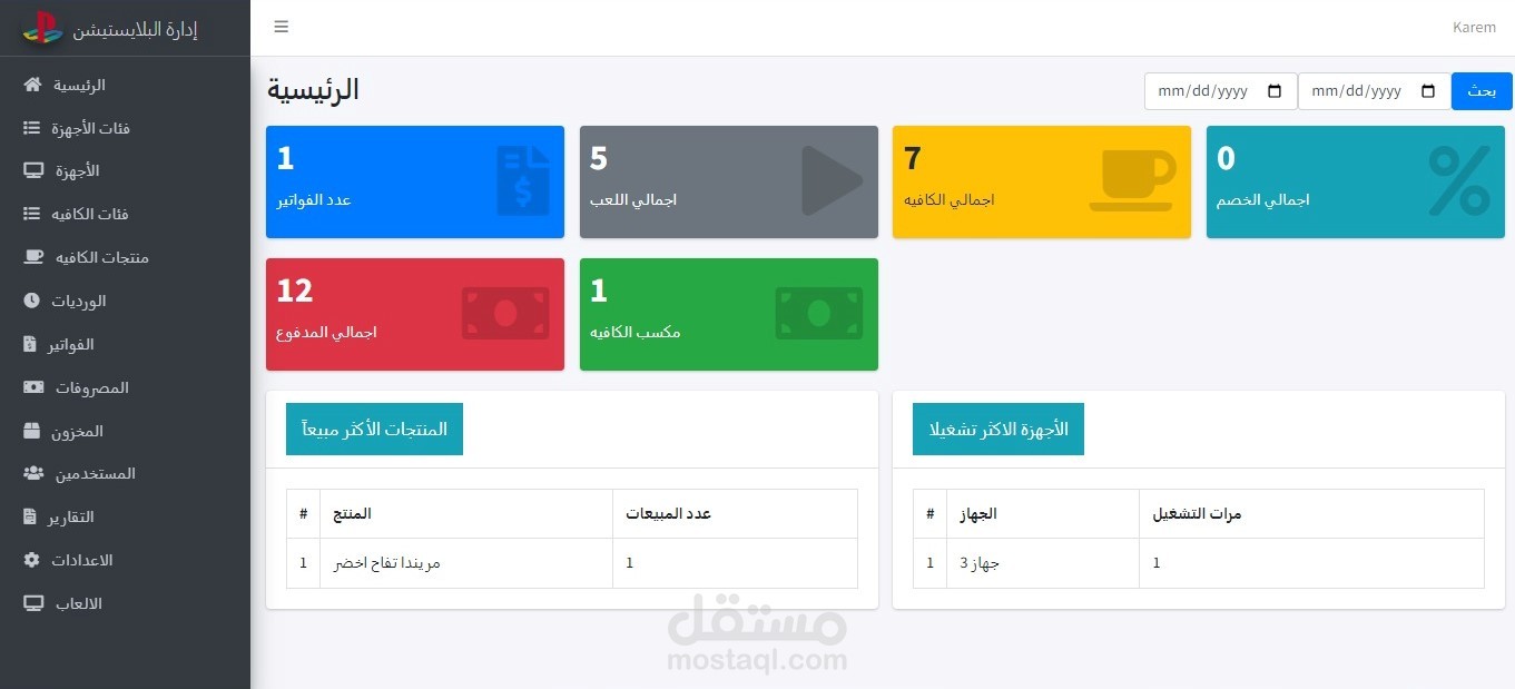 playstation management playstation management