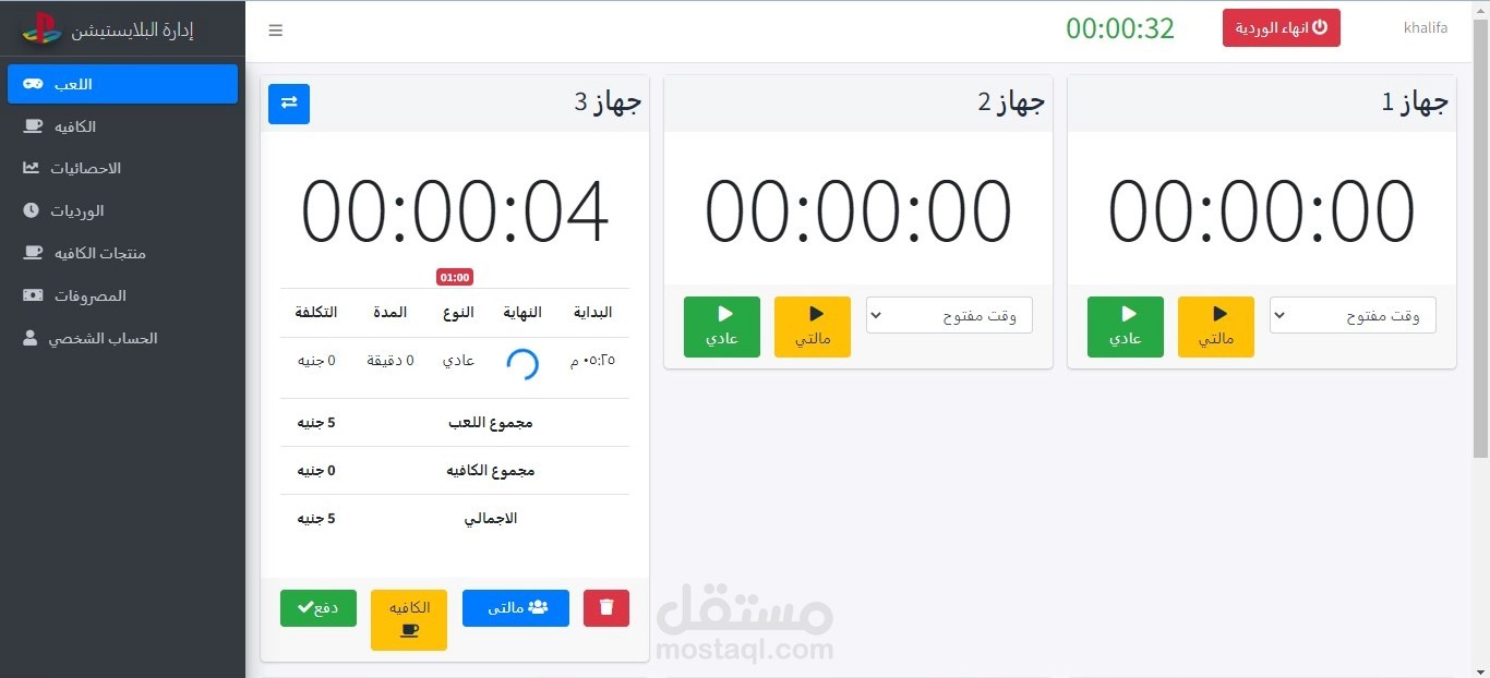 playstation management account