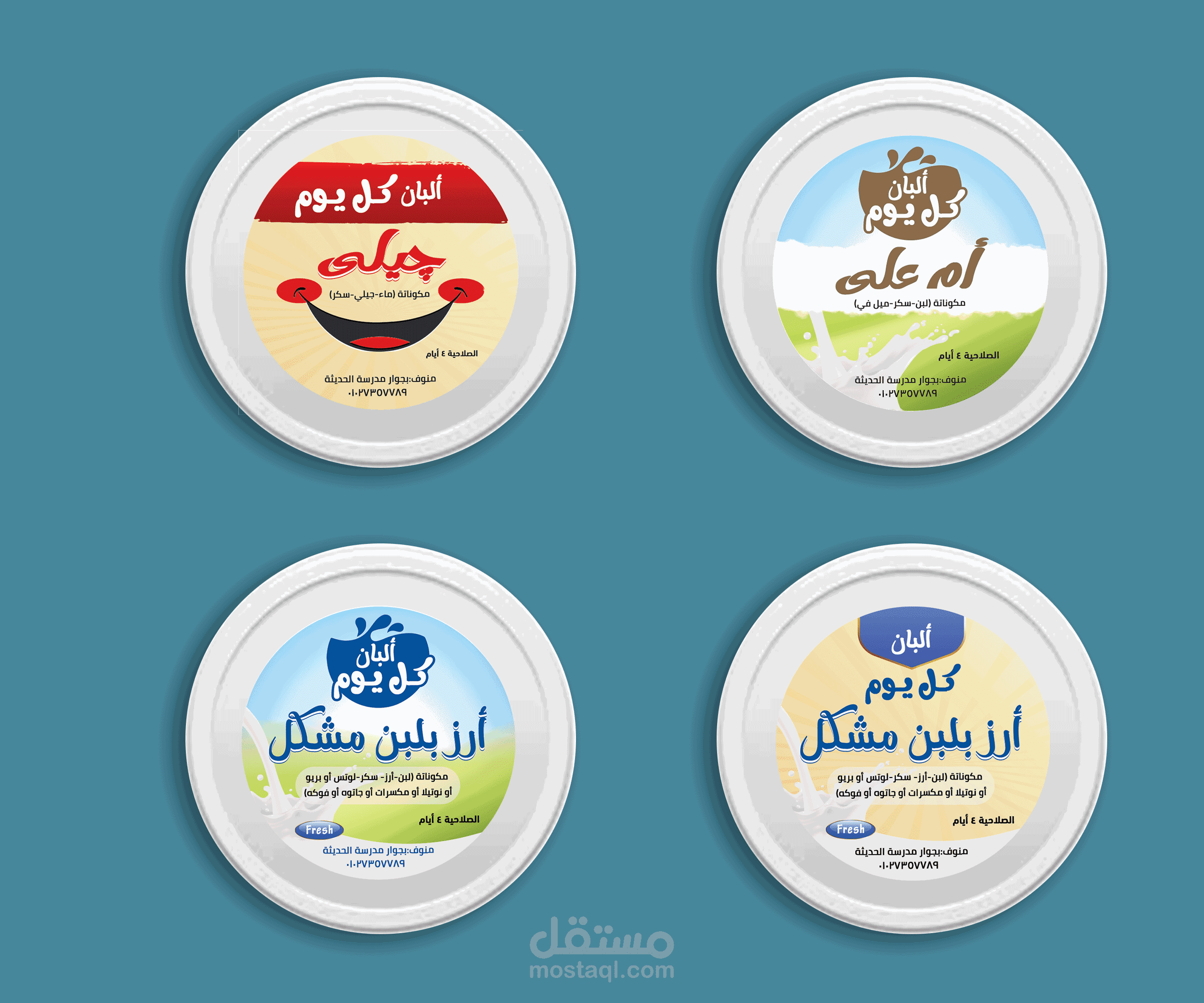 تصميم منتجات علب وملصقات | مستقل