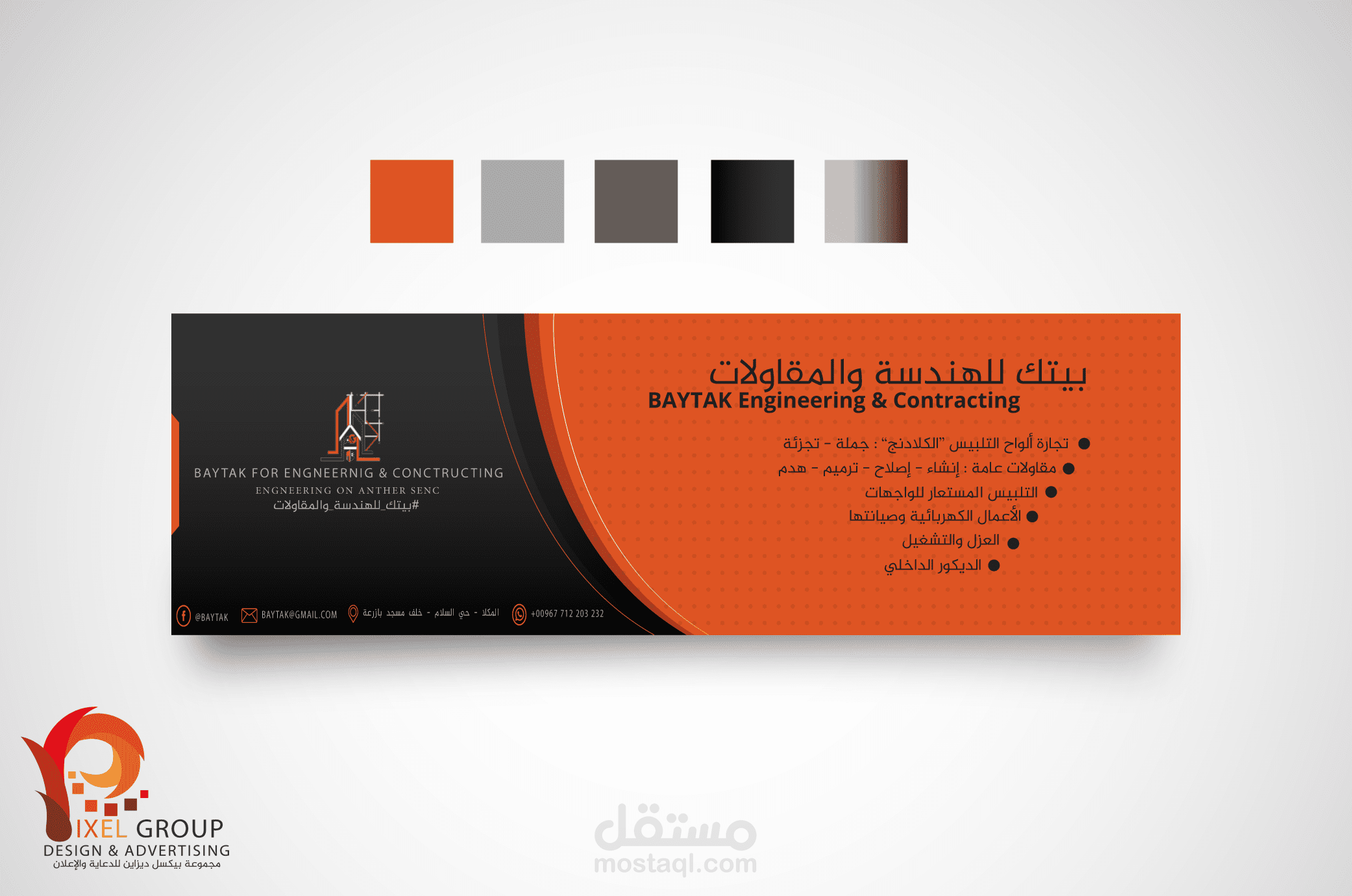 مجموعة من أعمالي في مجال التصميم الجرافيكي | مستقل