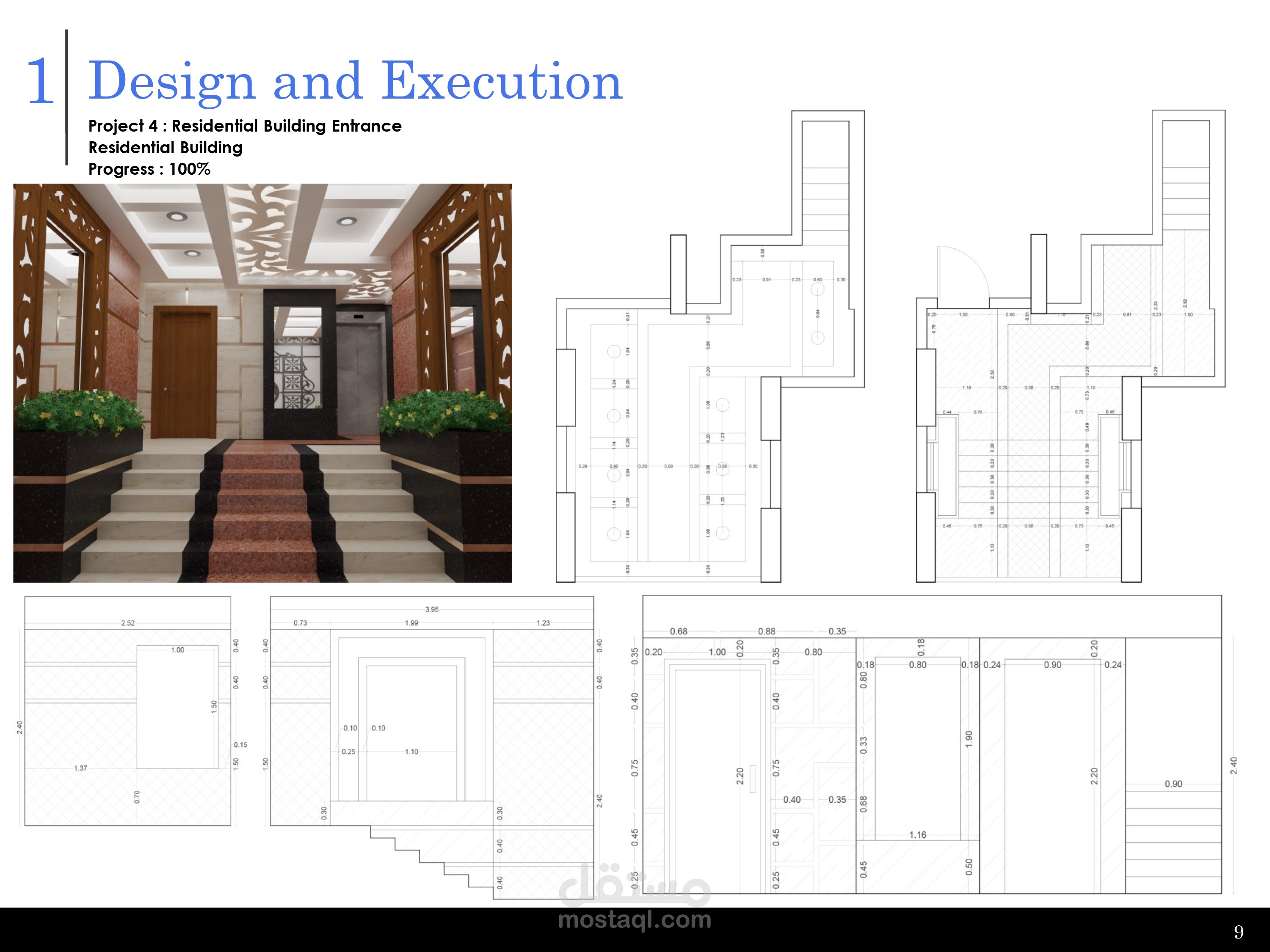 Residential Building Entrance | مستقل