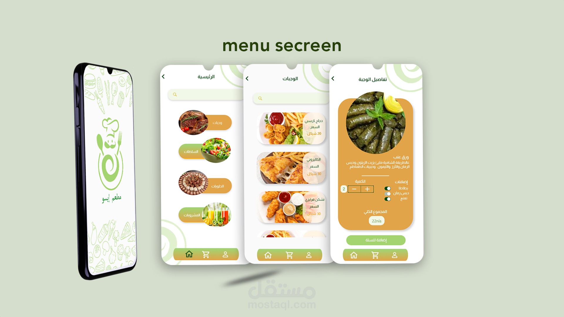 تصميم مطعم uiux | مستقل