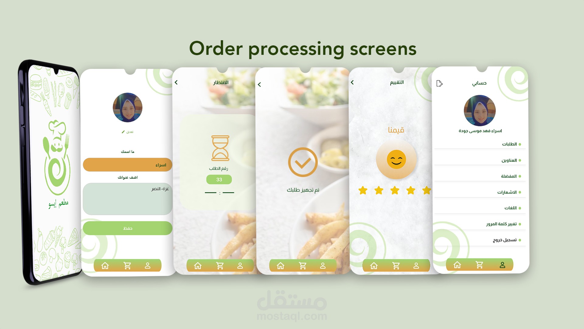 تصميم مطعم uiux | مستقل