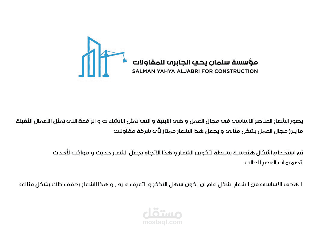 General Construction Company مستقل