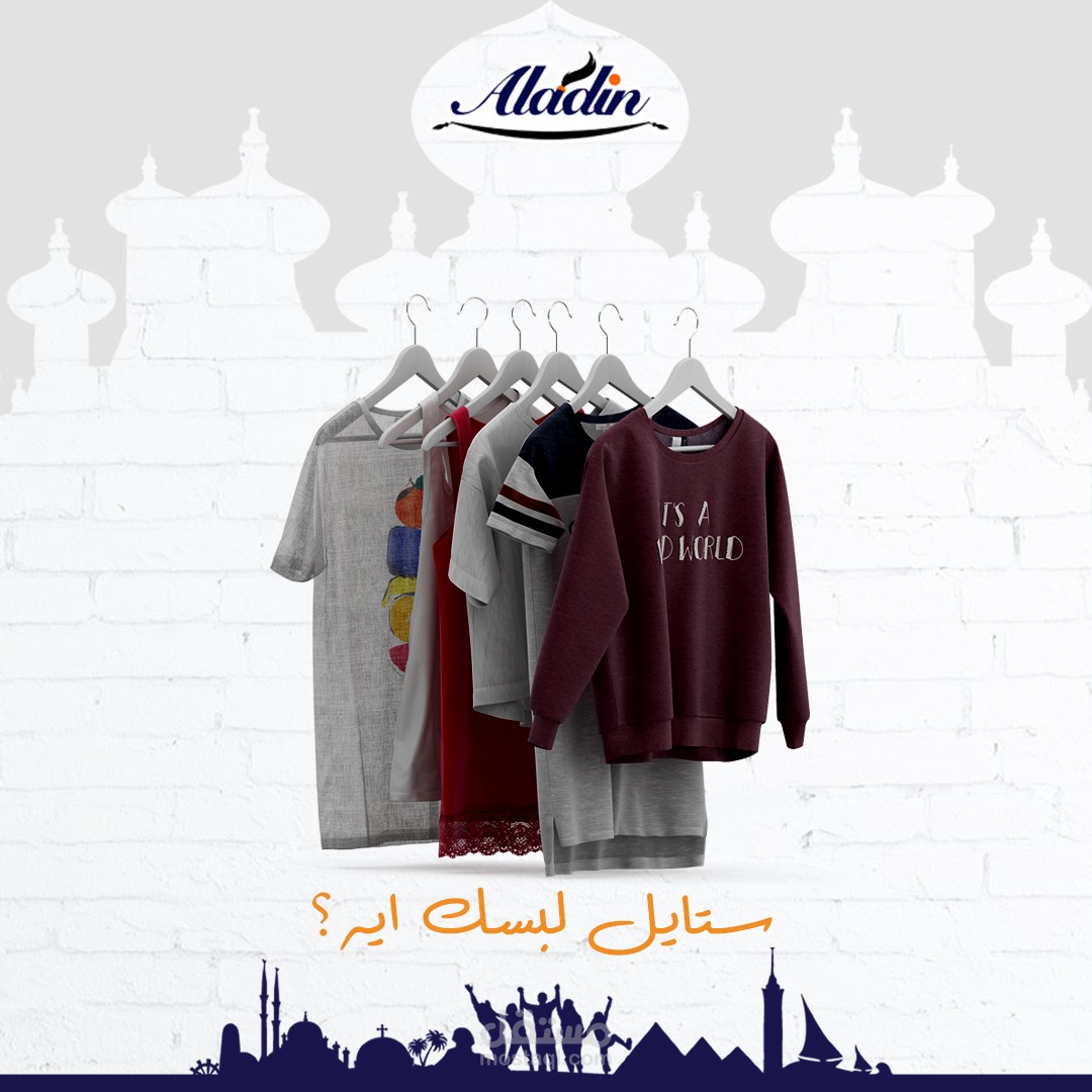 aladin store | مستقل