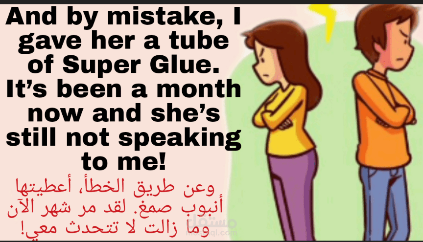 نكت انجليزيه: أفضل النكت المضحكة والممتعة