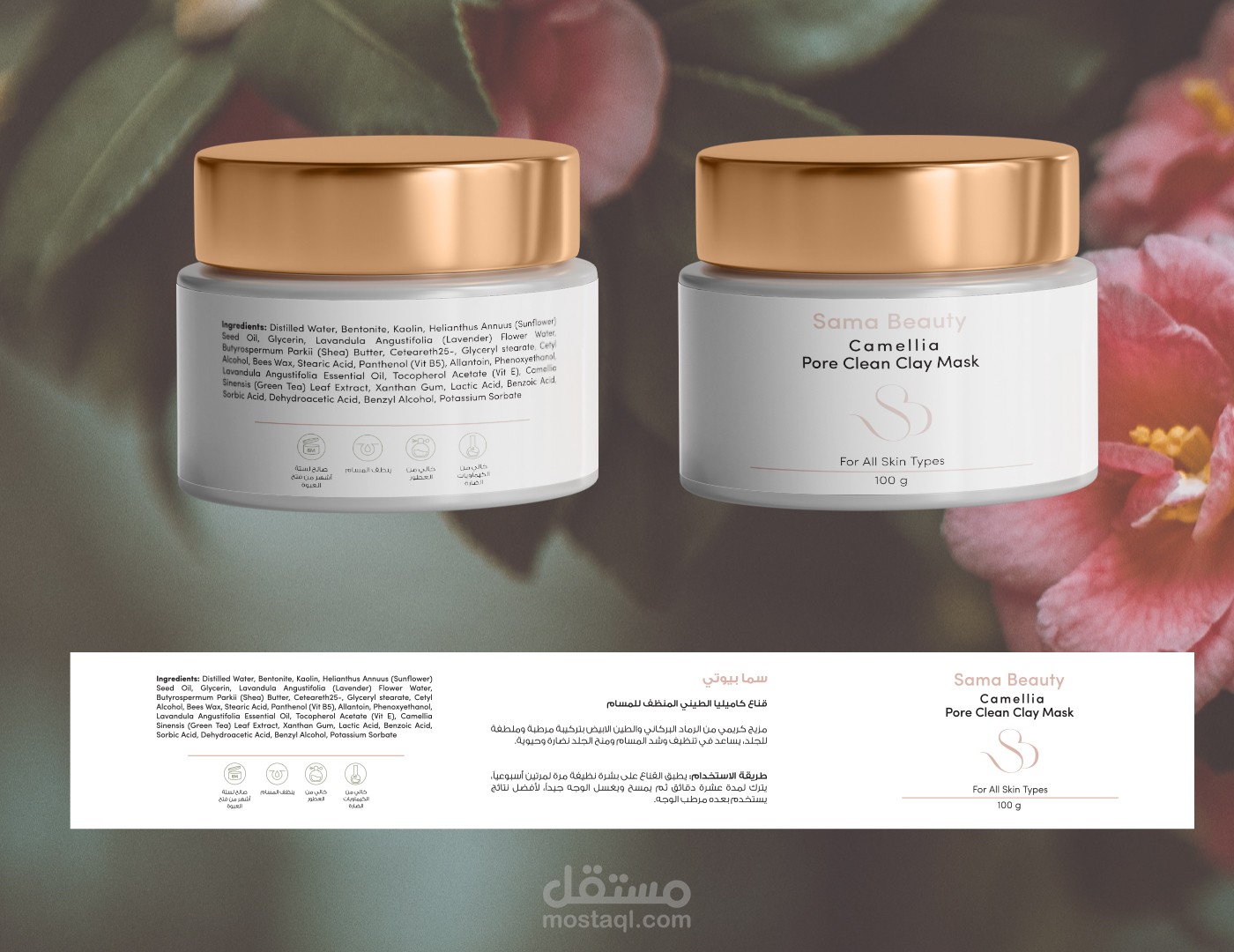 label design تصميم ليبل | مستقل