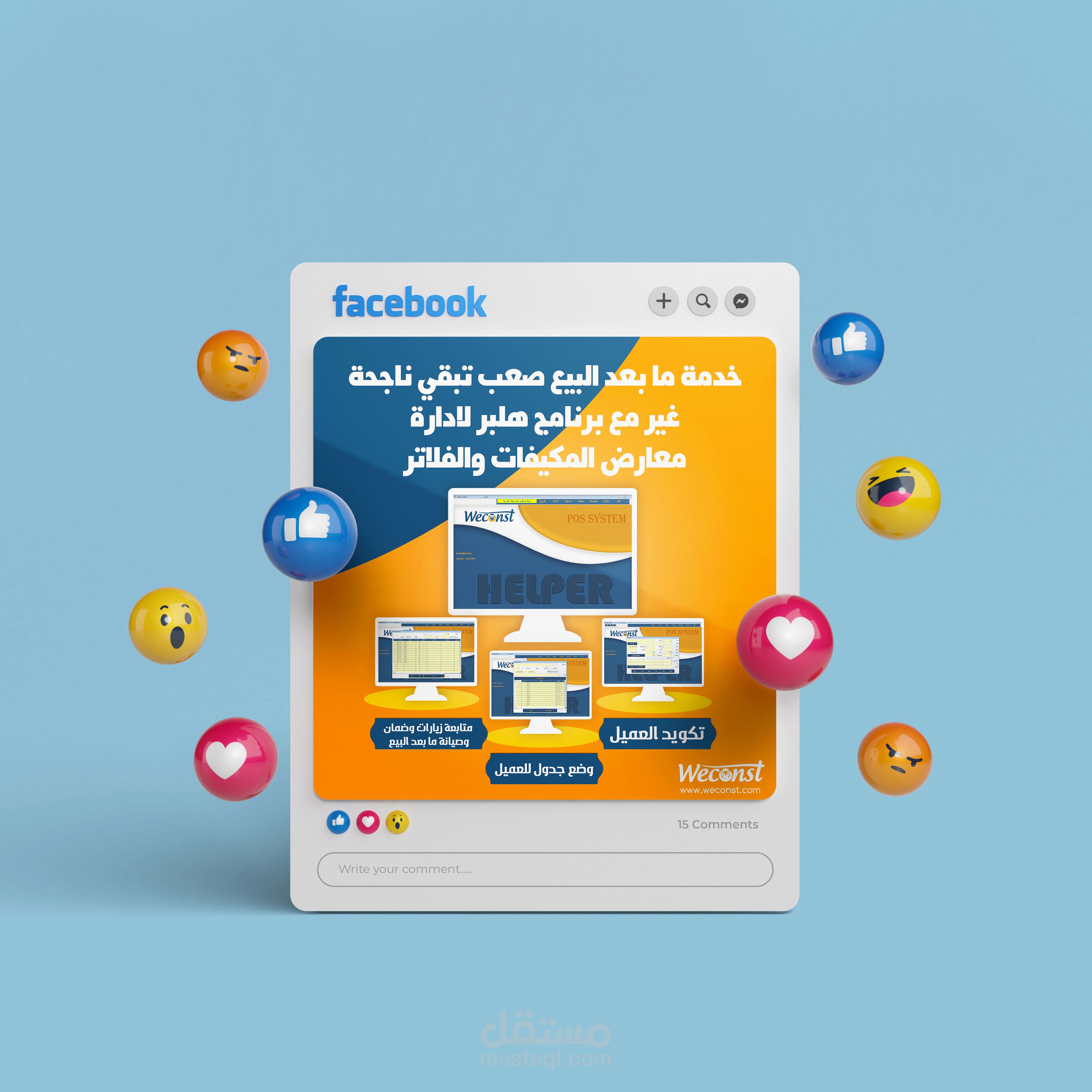 تصميم بوستات سوشيال ميديا بطريقة احترافية وعصرية ومميزة للشركات مستقل 