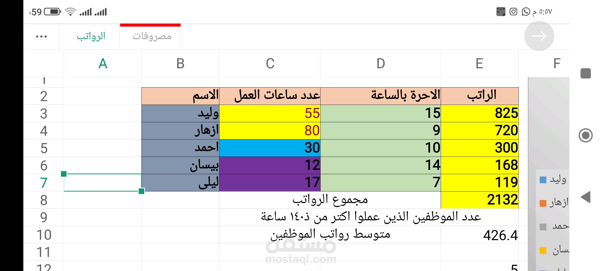 تصميم جداول اكسل مستقل