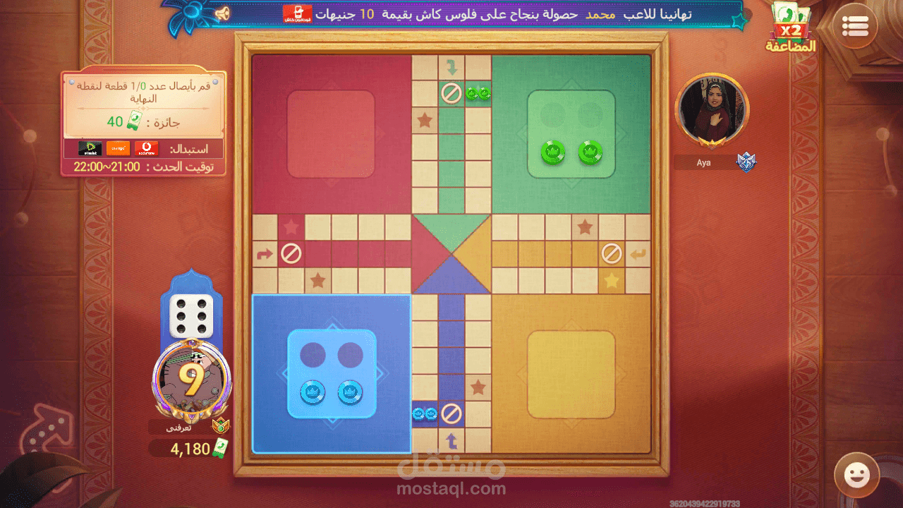 Ludo Ranker | مستقل