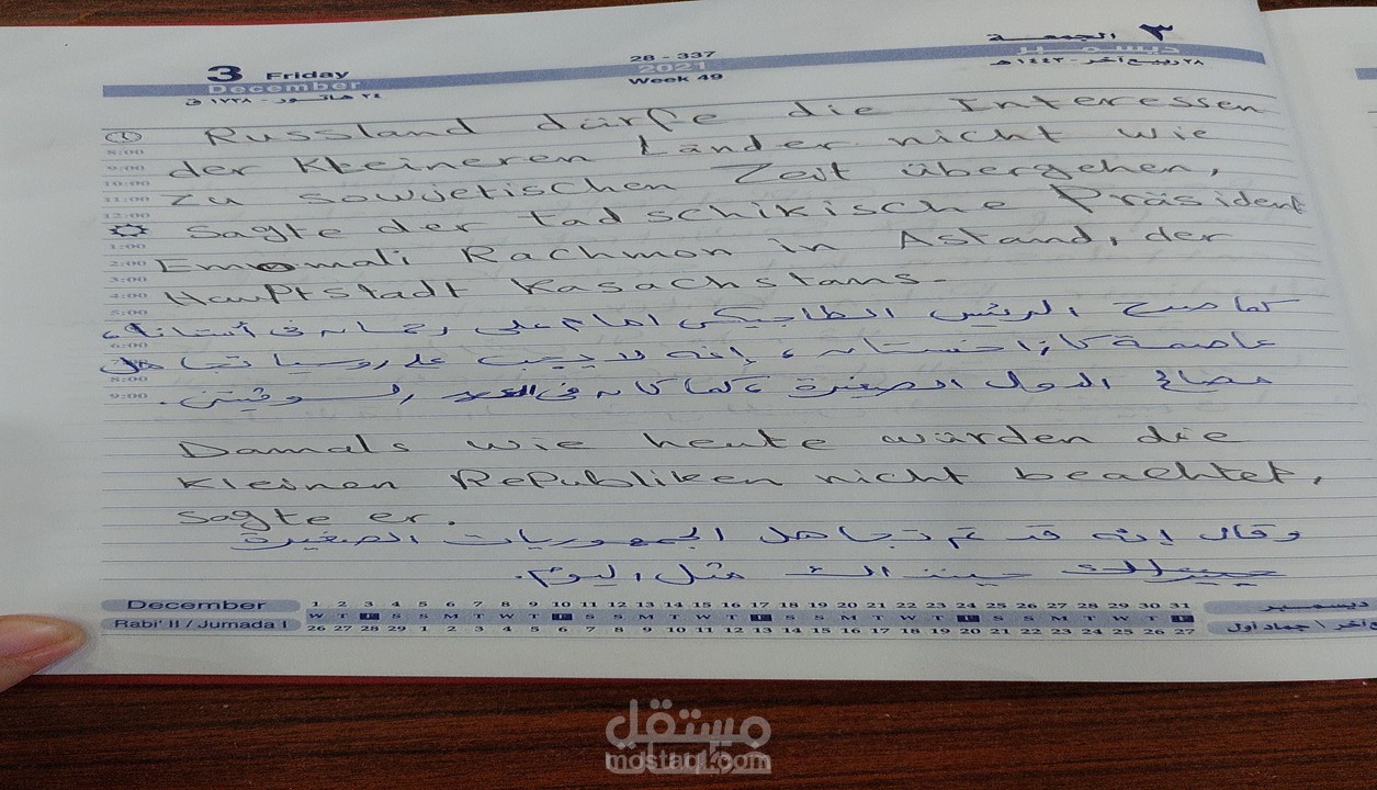 ترجمه من الالمانيه الى العربي