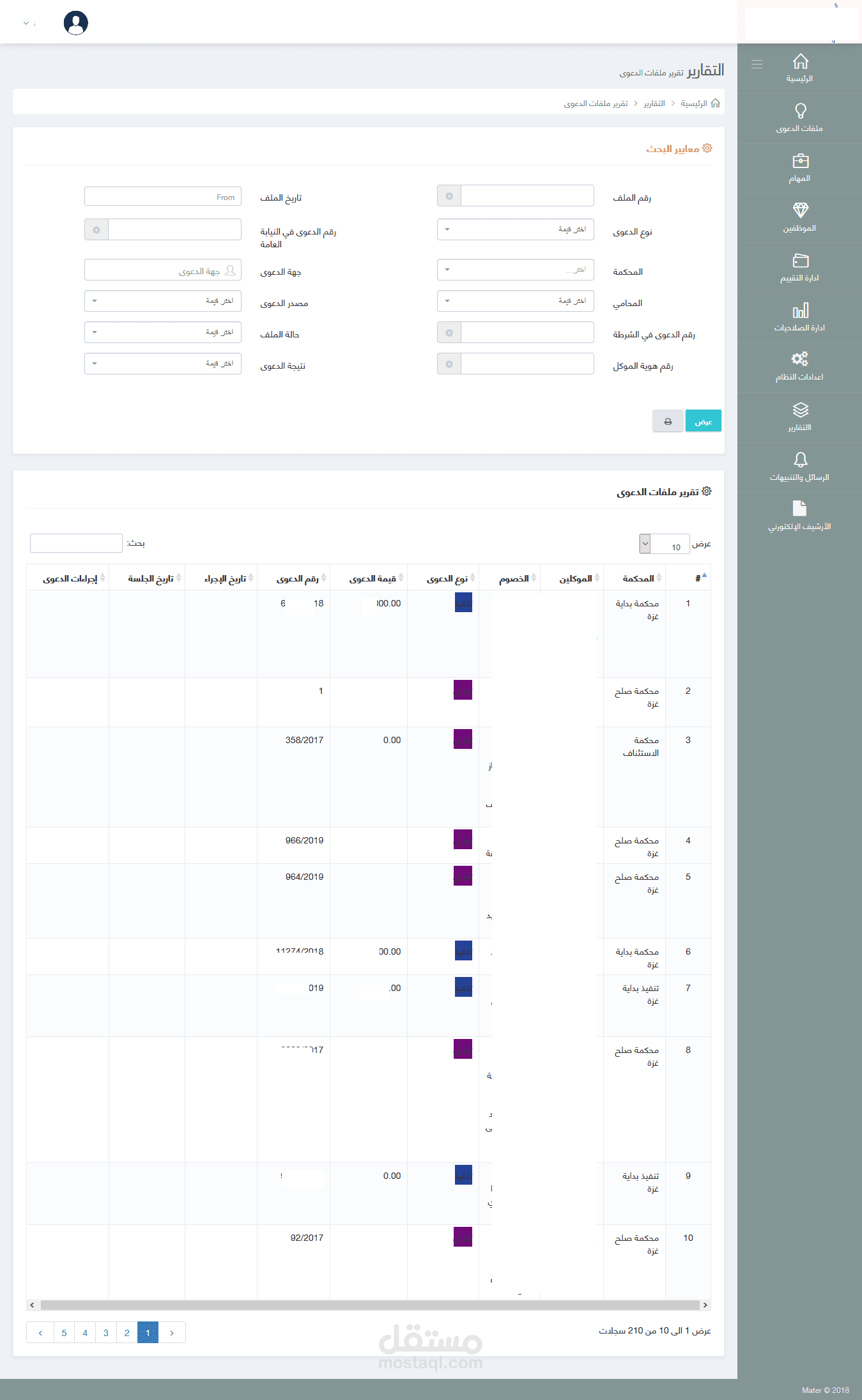 Lawyer Office Managementنظام ادارة مكتب المحاماة مستقل