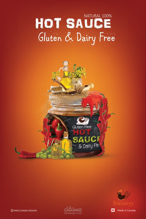 ٍٍSauce ads مستقل