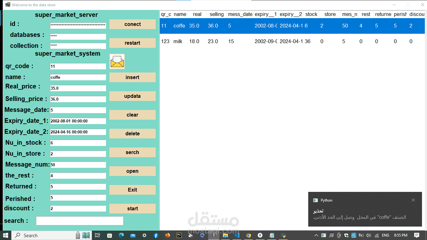 Desktop applications (cashier software for more than one branch widely ...