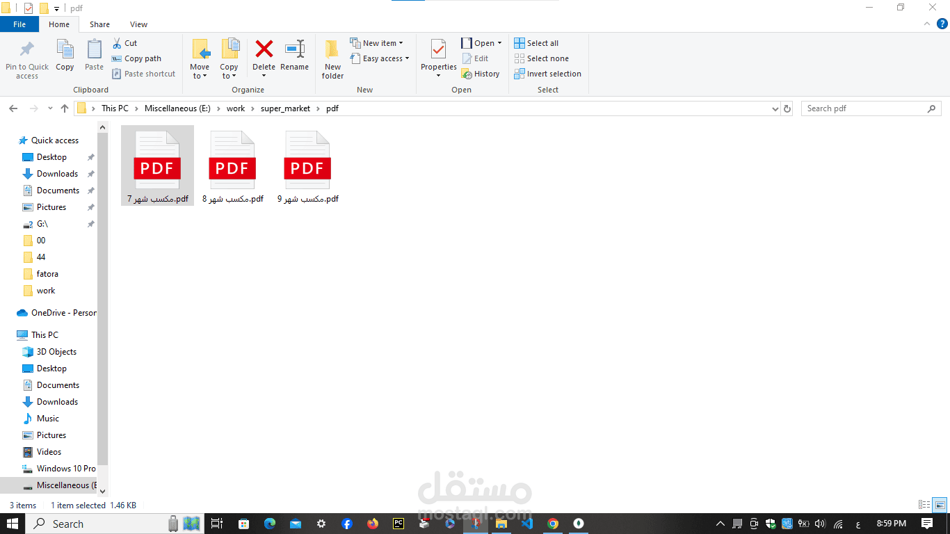 Desktop applications (cashier software for more than one branch widely ...