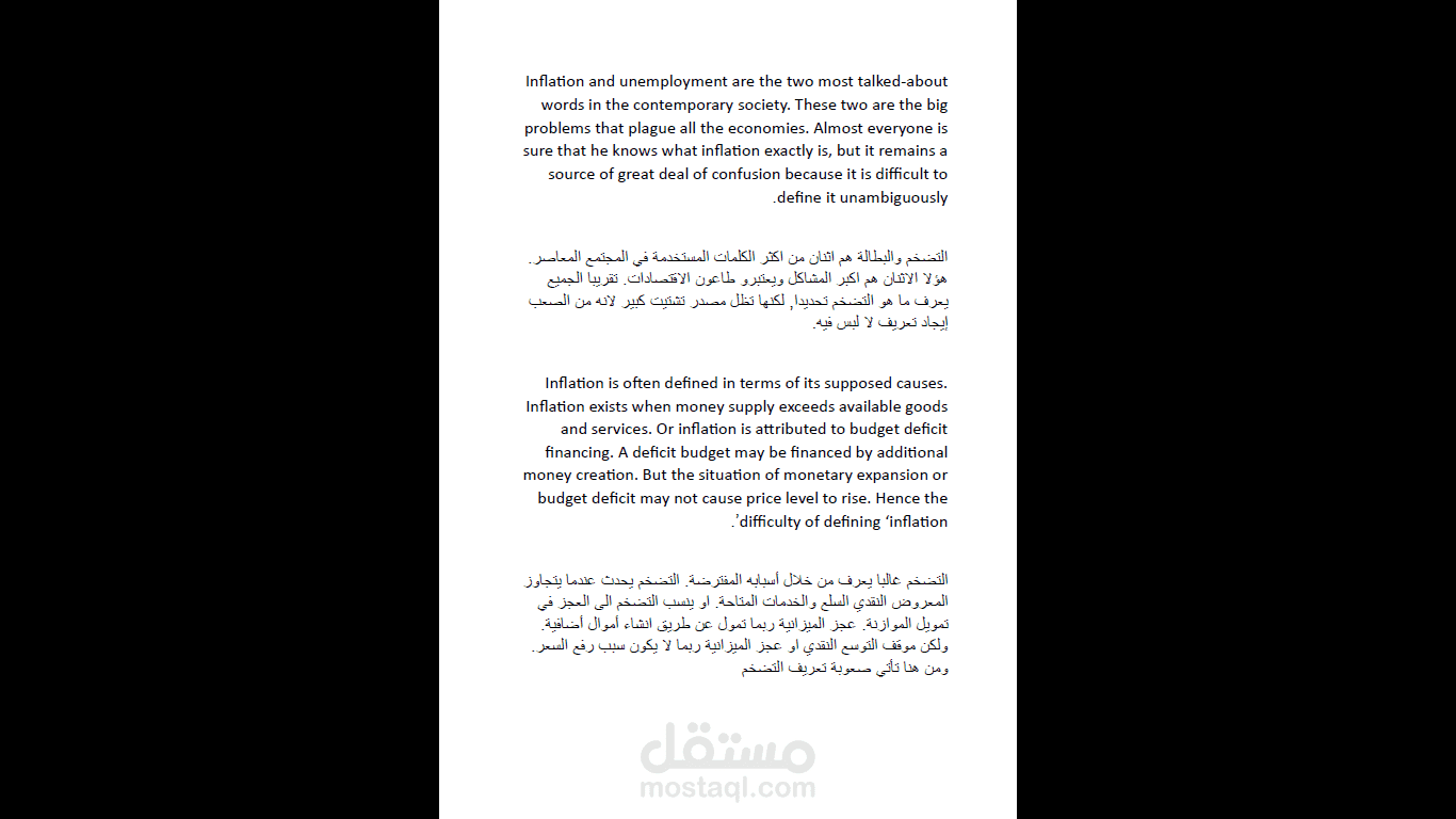 ترجمة من اللغة العربية للإنجليزية مستقل